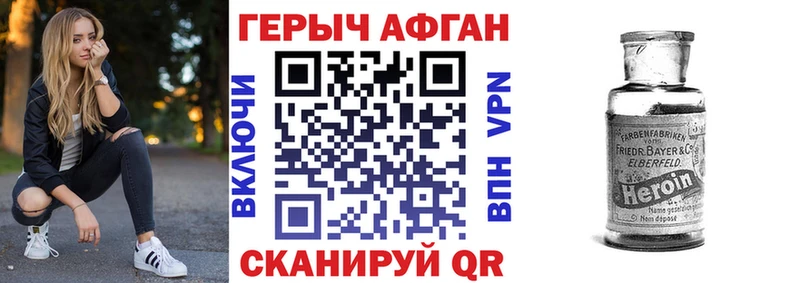 ГЕРОИН афганец  как найти наркотики  kraken ТОР  Пушкино 