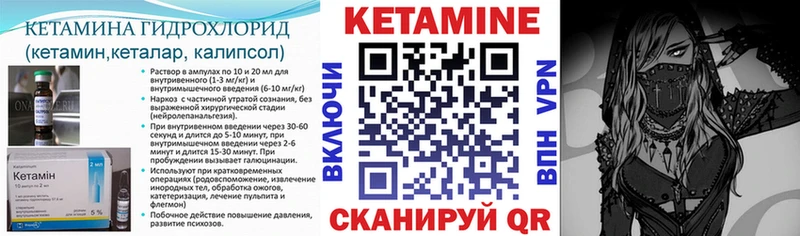 Кетамин VHQ Пушкино
