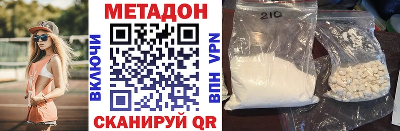 Метадон VHQ  Пушкино 